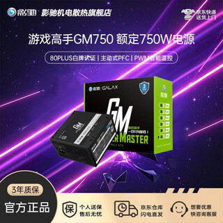 Galaxy gaming master gm500/600/750 rated 500/600/750w computer power supply 80plus white label/active pfc/single 12v/intelligent temperature control/support backline gaming master gm750 white label straight out