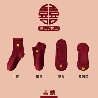Guxu red disposable socks for wedding couple, a pair of mid-calf pure cotton boat socks for men and women with high heels, wedding shoes, invisible socks. get three pairs of invisible socks for free, mid-calf for men + mid-calf for women, no specifications