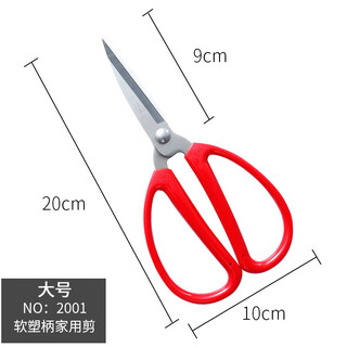 Wang wuquan scissors household stainless steel large and small scissors office scissors kitchen stationery handicraft paper cutting tailor scissors 2001 full length 19.8 cm free scissor set