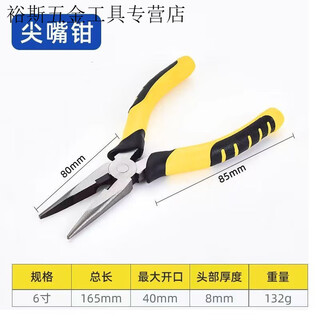 Pachin water mouth pliers electrician carbon steel multifunctional circlip pliers water mouth scissors oblique mouth pliers offset pliers 6-inch water mouth pliers 6-inch needle nose pliers 1 pair (with independent packaging)