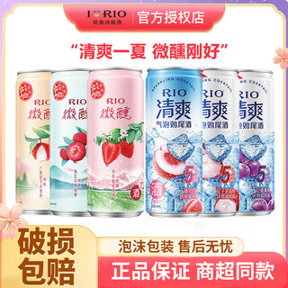 锐澳（RIO）清爽/强爽/微醺预调鸡尾酒洋酒气泡果酒 特色风味清爽*3+微醺*3