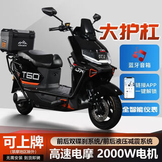 New brand new black knight electric motorcycle lithium battery 72v takeaway electric car high-speed electric motorcycle meituan rents electricity black 70 code + bumper tail box + smart app bare bike without battery + bluetooth audio + instrument navigation