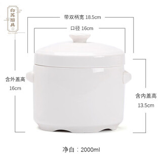 Tuojin stew pot bird's nest ceramic pot with lid, water-proof cup, steamed egg size, pure white 2000ml