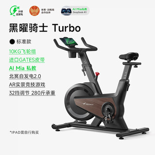 Merrick smart home autonomous electric cycling obsidian rider turbo indoor cycling equipment exercise bike s39 black standard edition