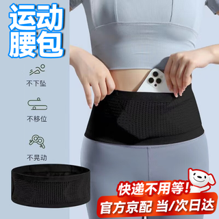 Running waist bag mobile phone bag sports running waist bag men's invisible belt can hold mobile phone mountaineering riding marathon black - 3d breathable mesh extra large capacity m size 110-130jin jin equals 0.5 kg