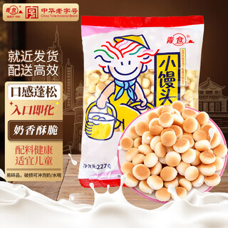 Qingshi steamed buns 227g children's milk bean soluble bean biscuits nutritious snack melts in the mouth without adding food additives