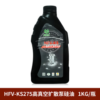 Hfv-ks275 high vacuum diffusion pump silicone oil 1kg hfv-ks275 1kg black barrel
