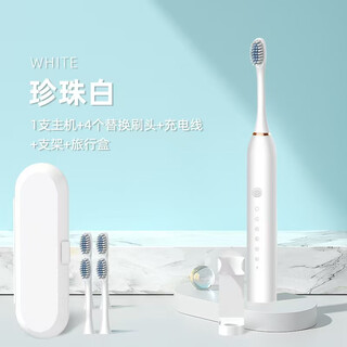 Dsk electric toothbrush rechargeable cross-border adult soft-bristled automatic sonic rechargeable smart teeth cleaning artifact couple model a8 white comes with 4 brush heads + travel box + stand