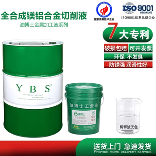 Dr. oil fully synthetic magnesium alloy processing cutting fluid pure magnesium alloy magnesium aluminum alloy anti-corrosion, anti-oxidation and anti-rust coolant fully synthetic magnesium aluminum alloy cutting fluid sf910 plastic barrel net weight 16kg