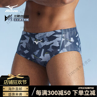 美津浓（MIZUNO）三角泳裤男士2025新款男生小平角速干抗氯款训练游泳裤 黑灰色 XL