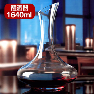 Quanshi glass red wine decanter wine divider household high-end rapid decanter flask wine set 1640ml
