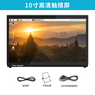 Yue changsheng raspberry pi display 4b display 7-inch screen hdmi lcd screen ips with shell 10-inch high-definition touch screen