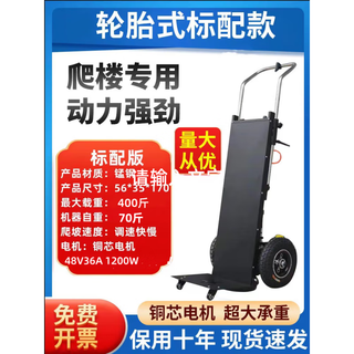 Lism stair climbing artifact truck electric crawler type foldable automatic up and down stairs cart household tire type rice, flour, grain and oil for grocery purchasing