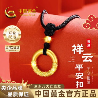 China gold (china gold) peace buckle gold necklace women's foot gold pendant men's and women's birthday gifts for boyfriends and wifes ping an buckle gold pendant with black string gold weight approximately 0.6g