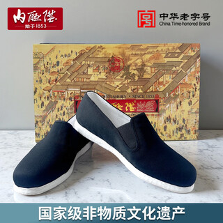 Neiliansheng cloth shoes men's handmade mille-feuille men's shoes casual shoes old beijing cloth shoes 3112c black 43