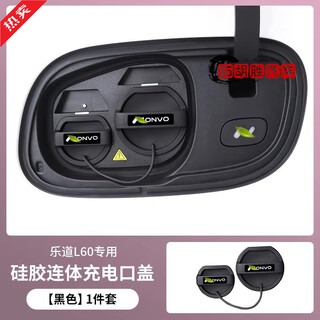 Ledo l90 charging port waterproof and dustproof protective cover silicone cover ledo l90 automotive supplies interior accessories modified one-piece charging cover protection black with label