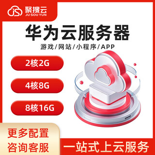 华云服务器为云服务器 轻量应用云服务器 远程云主机 博客建站 更多配置/优惠 请联系客服 更多配置/优惠 请联系客服