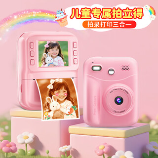 A100% children's camera polaroid printable color photo toy camera 3-14 years old male and female student christmas birthday gift upgraded version pink 64g polaroid + flash + color print