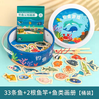 Childish fishing toys for children wooden baby magnetic small fish infant educational puzzle 1-2 years old 1 to 2 and a half years old 3 boys and girls barreled 33 fish + 2 fishing rods + fish pictures