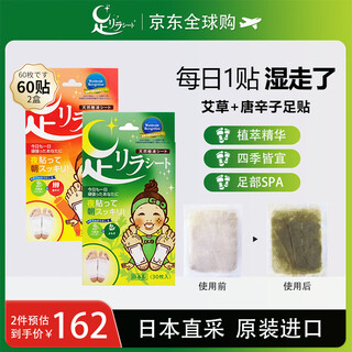 Tree eishu hui nakamura foot beauty natural bamboo sap mugwort + tang xinzi foot patches imported from japan 30 patches/box*2