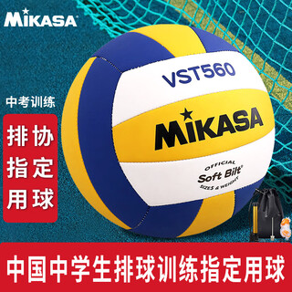 Mikasa mikasa china middle school sports association volleyball branch designated training no. 5 volleyball vst560