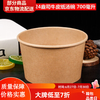 Disposable breakfast porridge bowl, packed bowl, disposable kraft paper soup cup, round paper bowl with lid, takeaway fast food lunch box, porridge cup, dessert packed box, soup bucket, 24 oz kraft paper bowl, 100 pieces with stickers