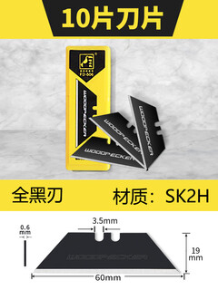 Trapezoidal blade heavy-duty wire stripping cutting folding carpet imported sharp angle t-shaped industrial multi-purpose 10-piece all-black blade