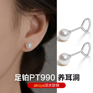 Dairuo pt990 platinum earrings for ear piercing, akoya pearl earring hooks, perfect round high-end platinum-free female gift earrings, single 4m pearl ear hooks (gold about 0.25g)