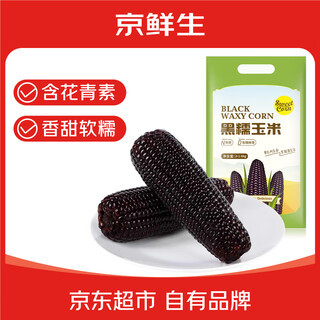 Jingxiansheng jilin black waxy corn on the cob 8 pieces 3.2jin jin is equal to 0.5kg or more northeast sweet sticky corn multiple packages shipped randomly