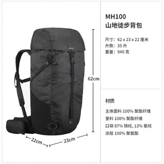 Decathlon (decathlon) mountaineering bag outdoor men's and women's backpack backpack 35 liters water repellent lightweight mh100 black 35 liters