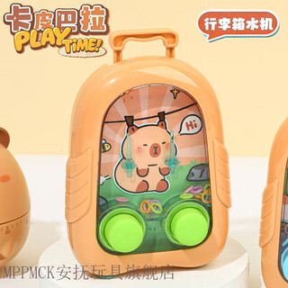 Mppmck capipala trolley case water loop game machine loop water machine school bag pendant creative children's male toy trolley case cap/green key