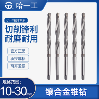 Yue changshengha one-piece inlaid carbide cone handle twist drill bit tungsten steel cone drill tip 10.2 14.5 15.5 20 14.5 (1 piece)
