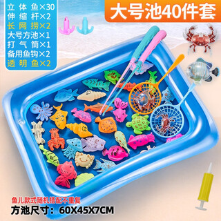 Children's fishing toys magnetic fish set for children 1 to 3 years old boys and girls fishing rod fishing baby early education dafang pool version 40-piece set 32 fish 2 transparent fish 2 rod 2