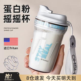 Cica shake cup protein powder fitness sports water cup men's and women's tritan plastic stirring water cup summer high temperature resistance (imported tritan material) white 420ml