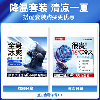 Kanou can be clamped and hung丨10-speed refrigeration circulation fan desktop small fan clip ultra-quiet refrigeration fengbao air conditioner rechargeable long battery life student dormitory usb office fan set desktop fan + waist fan 10000 mah long battery life丨16 c strong cold air丨can be clipped and hung