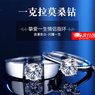 A pair of chow tai sang couple rings in platinum, a pair of engagement and wedding gifts, and a beautiful box. please note the size when placing an order. a pair of one-carat moissanite diamond rings.