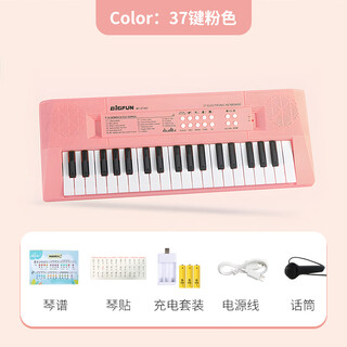 Children's electronic keyboard for beginners 37-key entry-level piano toy for boys and girls to play at home with microphone, pink model/37 keys, free 6-piece set/charging pack (double)