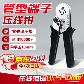 Beifote tubular terminal crimping pliers terminal clamp self-adjusting crimping pliers tubular pre-insulated wire nose wiring pliers electrical casing crimping tool electroplating clamp body hsc8 6-4b