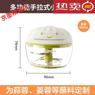 Supor garlic masher, manual garlic press, garlic masher, garlic masher, minced garlic, minced garlic, small size 160ml double blade head