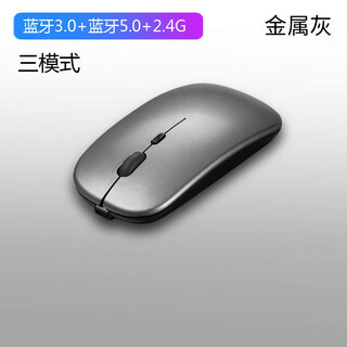无线鼠标键盘三模键盘双模键盘笔记本台式电脑平板手机适用多设备 充电三模鼠标 -灰色