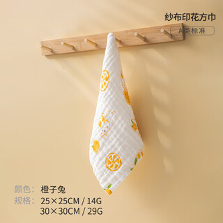 Philado towel six-layer pure cotton face towel newborn baby square towel 6-layer gauze saliva towel kindergarten towel orange rabbit six-layer gauze-30*30