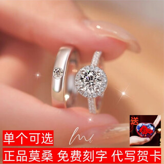 Moissanite diamond rings for couples to propose wedding rings as gifts for girlfriends sterling silver platinum-plated pt950 rings chinese valentine's day light luxury model - round bag women's ring 50 points - rose gift box default live mouth closed remarks circle mouth