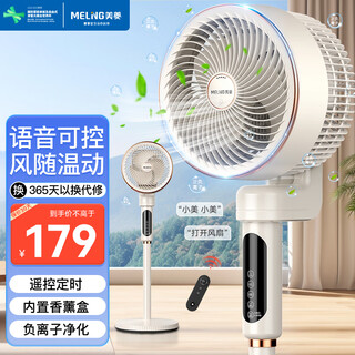 Meiling air circulation fan four seasons negative ion purification fan household floor fan light sound desktop small fan air conditioning companion 3d desktop shaking fan voice remote control fully automatic shaking head + wind movement with temperature + negative ion purification