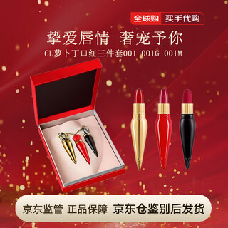 Christian louboutin cl radish lipstick queen's scepter three-piece set two-piece set premium gift box authentic for girlfriend, wife, best friend three-piece set 001m 001g 001