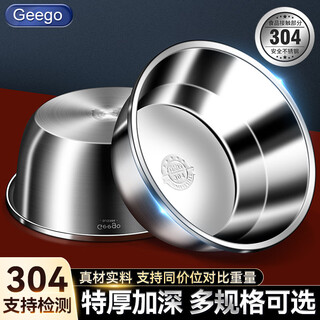 Geego304 stainless steel basin wash basin drain basin drain basin kitchen and basin egg beater basin kneading basin vegetable basin cooking basin 18cm extra thick 304 stainless steel basin (about 170g) 1