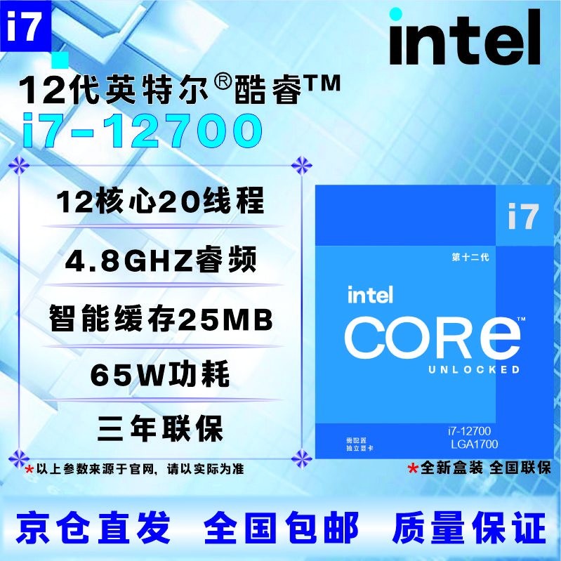 Intel 12th generation cpu processor i3i5i7i912100f1230012400f12500t12600kf12700kf12900kf brand new boxed loose chips, store warranty for three years i7 12700 brand new boxed