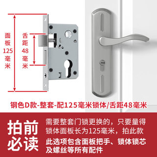 Huili stainless steel bedroom door lock indoor wooden door household universal door room handle door handle handle old-fashioned steel color-125 lock body tongue distance 48 35-50mm universal type with key