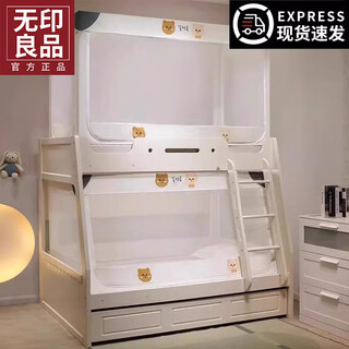 Muji mother-in-law bed mosquito net frame baby anti-fall single bed dormitory upper and lower bunk fully surrounded home bedroom anti-mosquito net cute bear-white a-type tent yarn anti-mosquito and anti-fall 90cm*190cm upper bunk-painted bracket