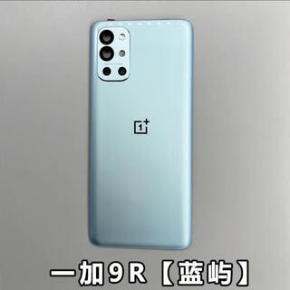 Suitable for oneplus 9 original glass back cover 1+9pro original mobile phone back case 1+9r battery cover case oneplus 9r (lanyu)