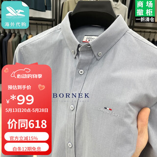 Tome bornek tommy spring and autumn new high-end men's long-sleeved shirt business formal wear-free solid color cotton high-end shirt men's gray l 175 125-145jin jin equals 0.5 kg